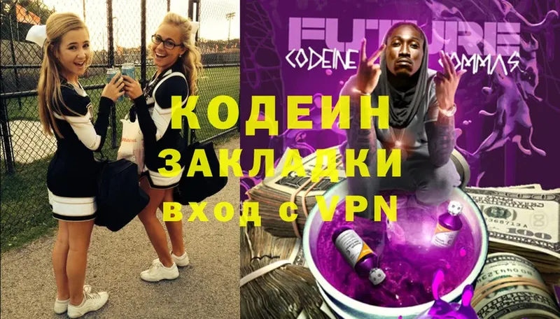 Codein Purple Drank  Жиздра 