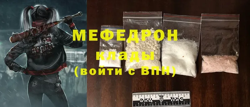 Мефедрон mephedrone  Жиздра 